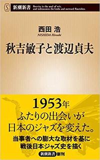 akiyosi.jpg