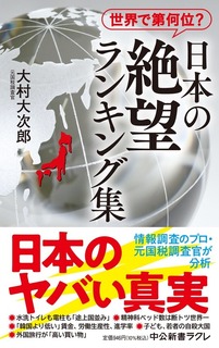 nihonnozetu.jpg